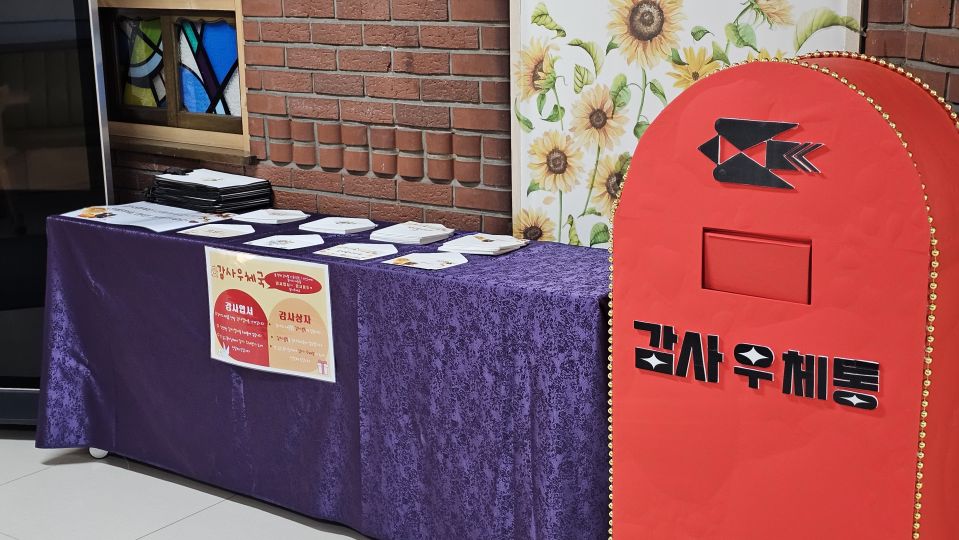 10면-7 칭찬우체통.jpg