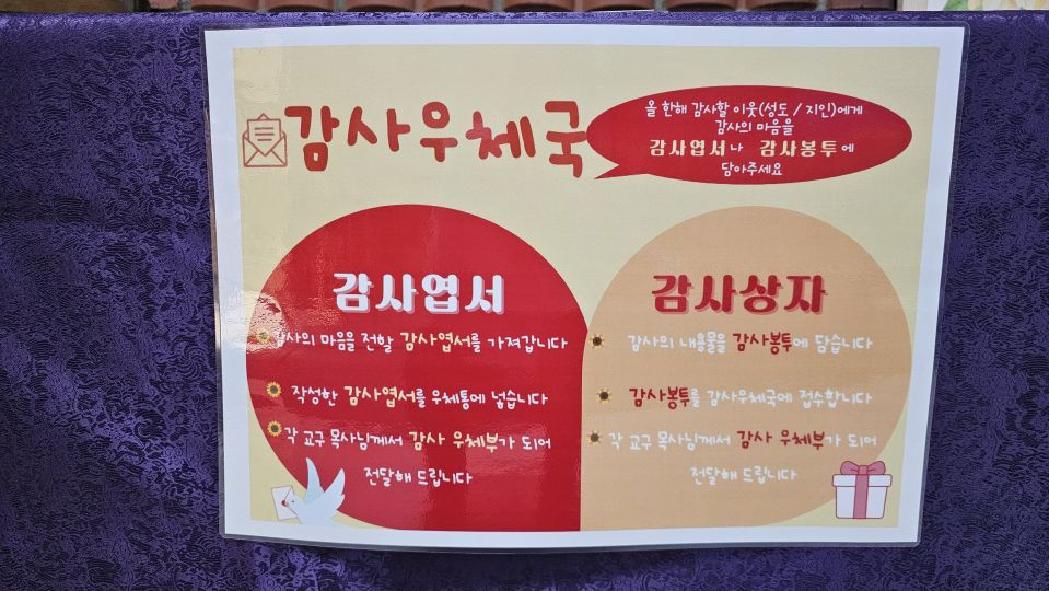 10면-8 칭찬우체통.jpg