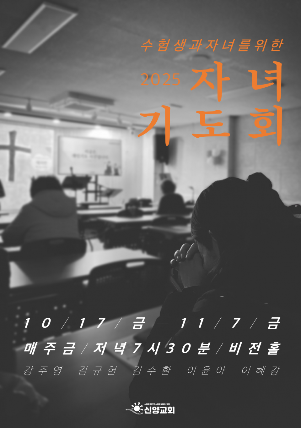 7면-포스터 1.png