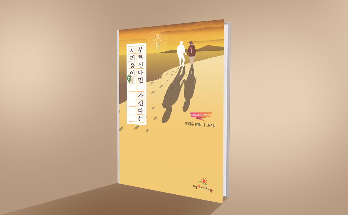 부르신다면 가신다는 서러움이