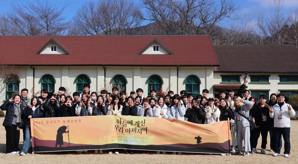 신양교회 청년부