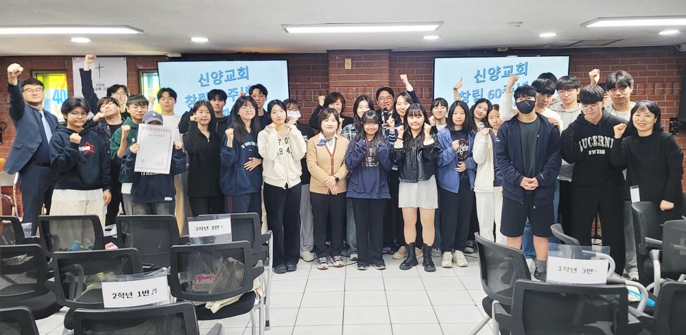 신양교회 고등부