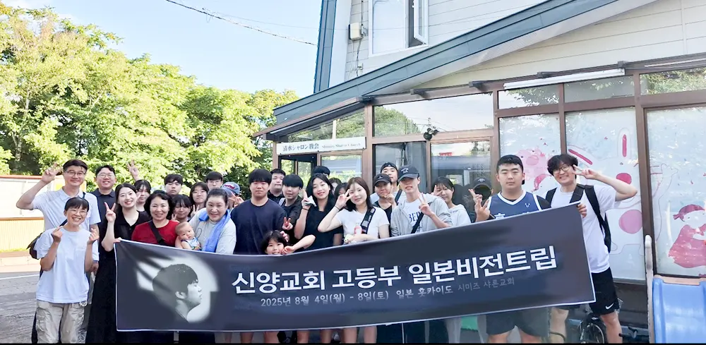 신양교회 고등부