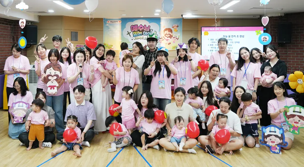 신양교회 유아부